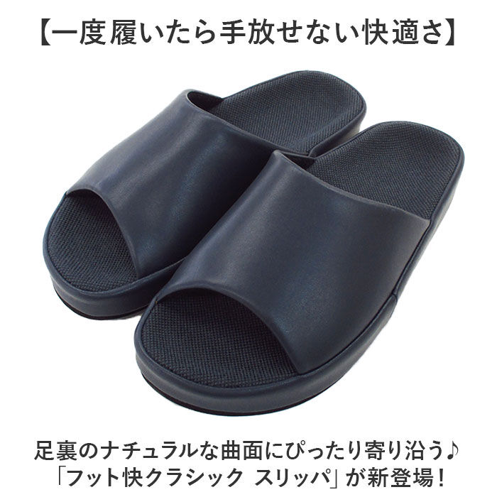 BACKYARD FAMILY「スリッパ 室内 おしゃれ 通販 日本製 フット快カラー 前あきスリッパ 前開きスリッパ」|ルームシューズ|