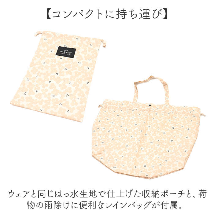 BACKYARD FAMILY「HARAINY ハレニー レインウェア 自転車 レディース 通販 レインウエア レインコート」|その他|