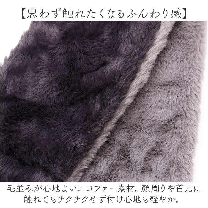 BACKYARD FAMILY「SCANDINAVIAN FOREST ファー ティペット 2WAY 251-TTSF750 通販」|ストール|