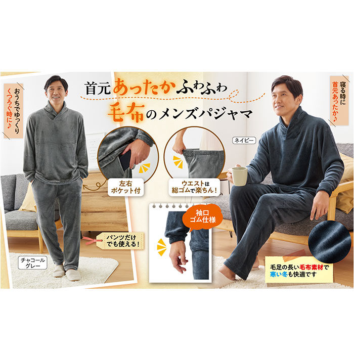 BACKYARD FAMILY「パジャマ 上下セット メンズ 通販 フリースパジャマ ふわふわ 長袖 部屋着 メンズパジャマ 大人」|ルームウェア|