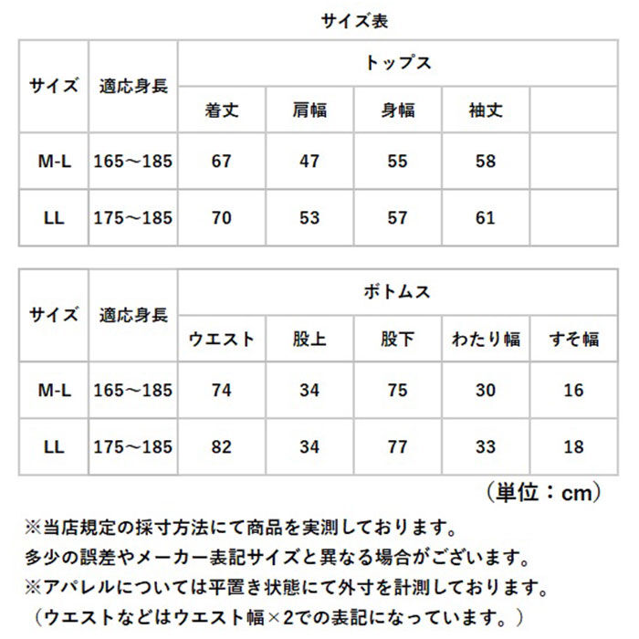 BACKYARD FAMILY「パジャマ 上下セット メンズ 通販 フリースパジャマ ふわふわ 長袖 部屋着 メンズパジャマ 大人」|ルームウェア|