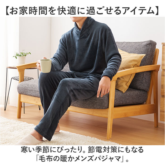 BACKYARD FAMILY「パジャマ 上下セット メンズ 通販 フリースパジャマ ふわふわ 長袖 部屋着 メンズパジャマ 大人」|ルームウェア|