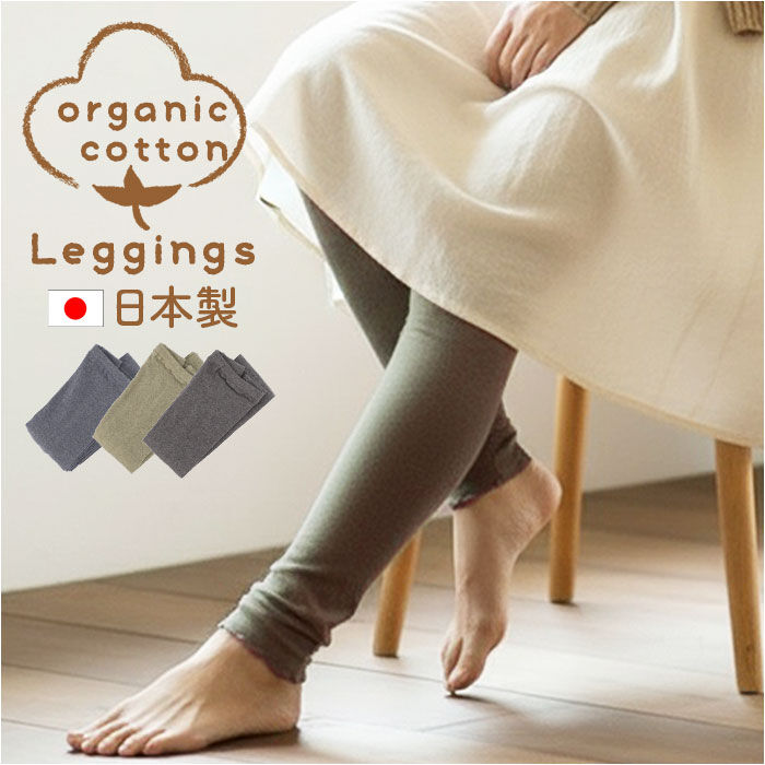 BACKYARD FAMILY「レギンス レディース マチ付き 通販 日本製 インナーパンツ レギンスパンツ スパッツ」|その他|