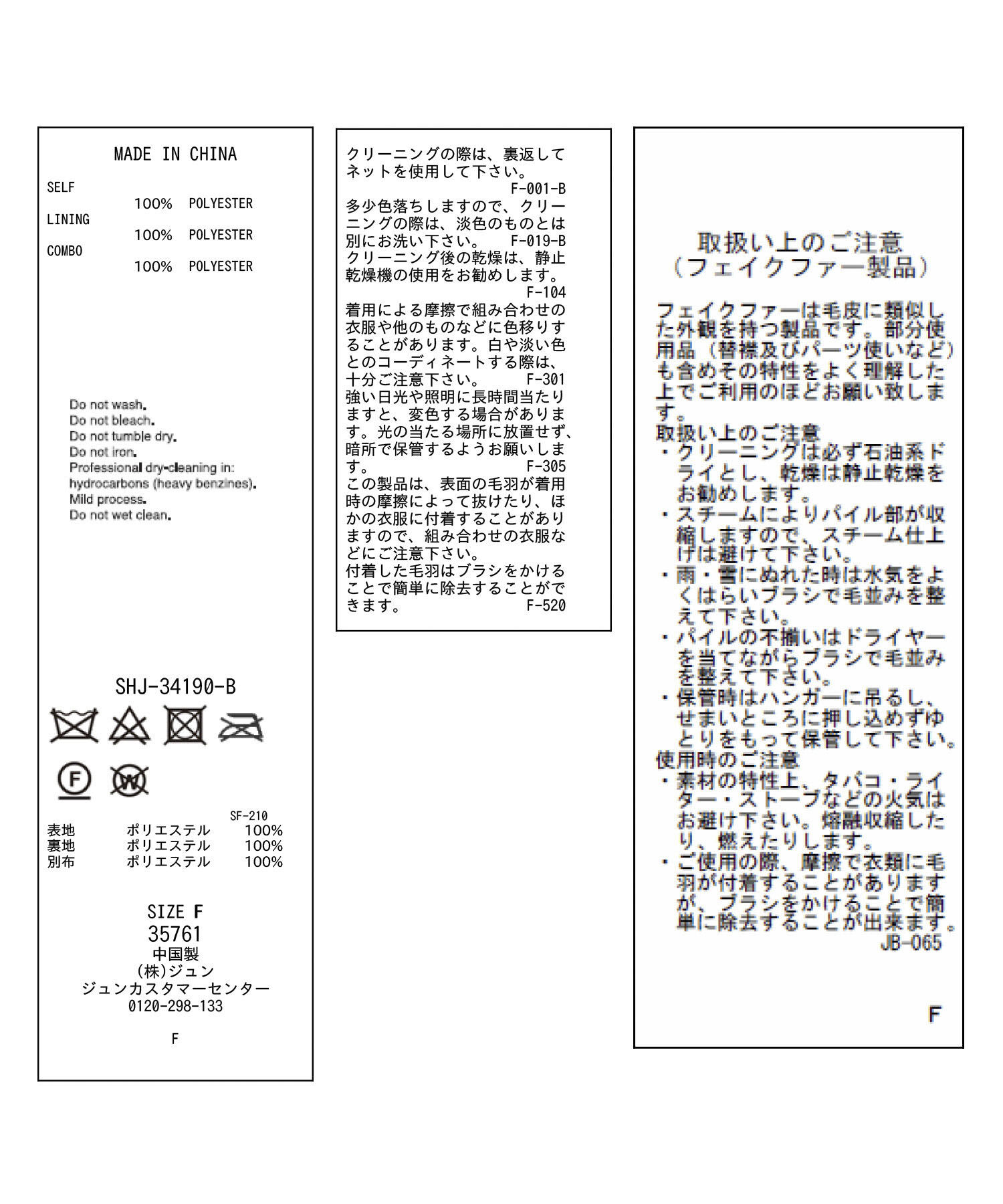 SALON adam et rope'「ミンクライクエコファージレ/ベスト【制電機能/静電気防止】」|ベスト・ジレ|