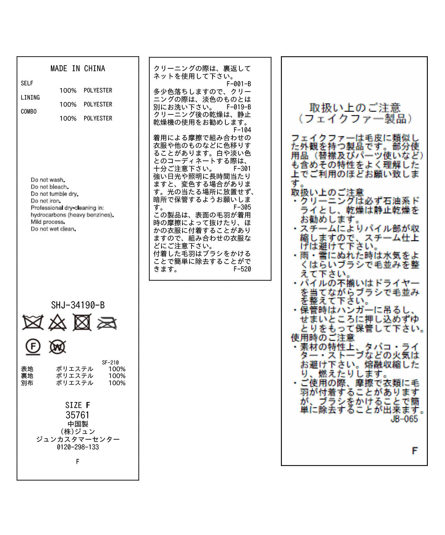 SALON adam et rope'「ミンクライクエコファージレ/ベスト【制電機能/静電気防止】」|ベスト・ジレ|