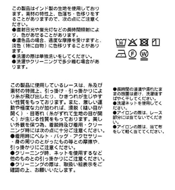  「【a Nice （ア ・ニース）】ピンタックレースパンツ」|チノ|