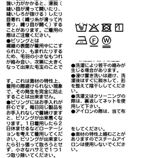  「【上品な装いに】エコツイードポケットスカート」|スカート|