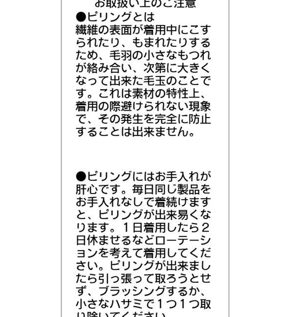  「ホックヘンリーパフニット」|ニット・セーター|