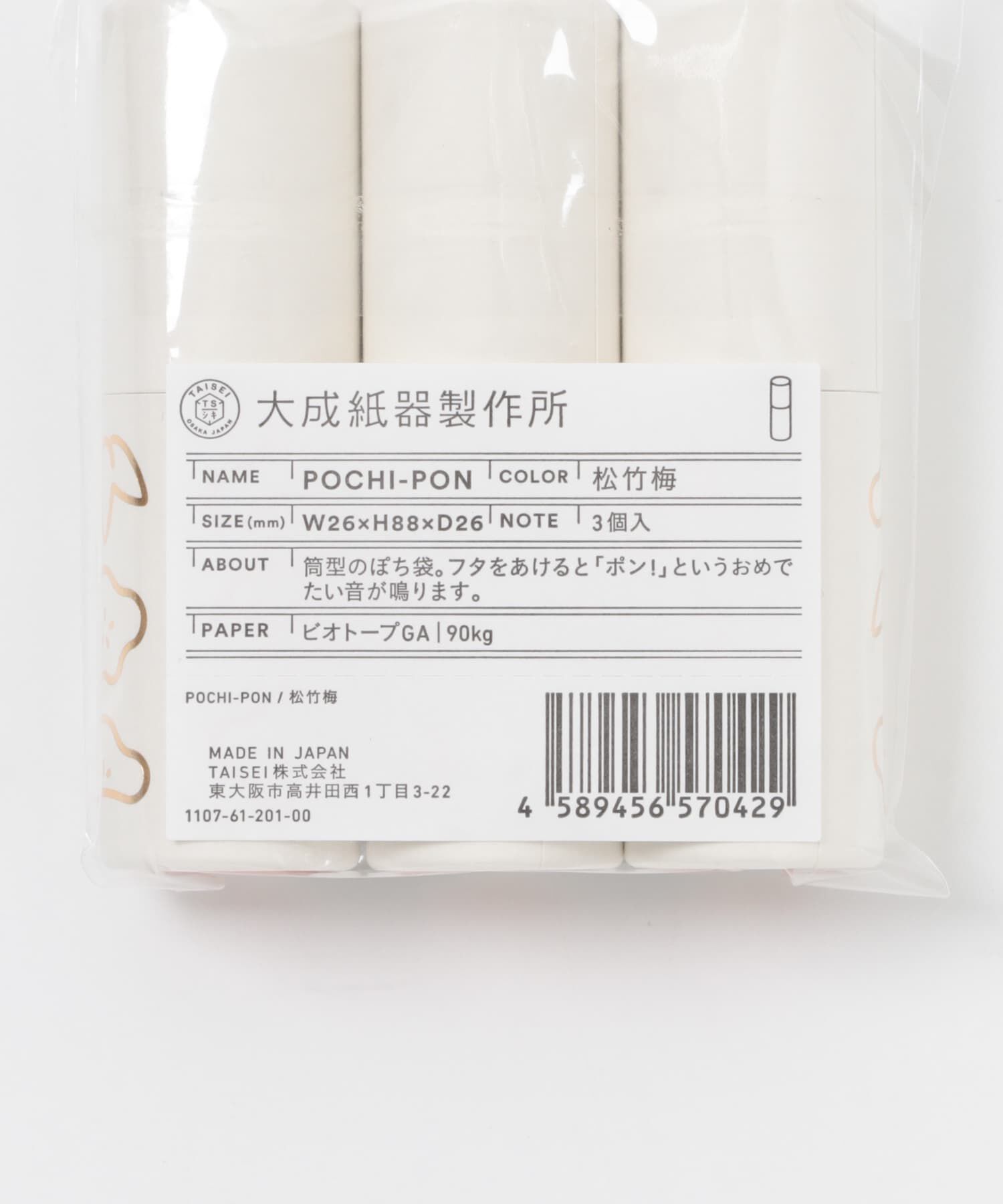 URBAN RESEARCH DOORS「大成紙器製作所　POCHI PON」|その他|