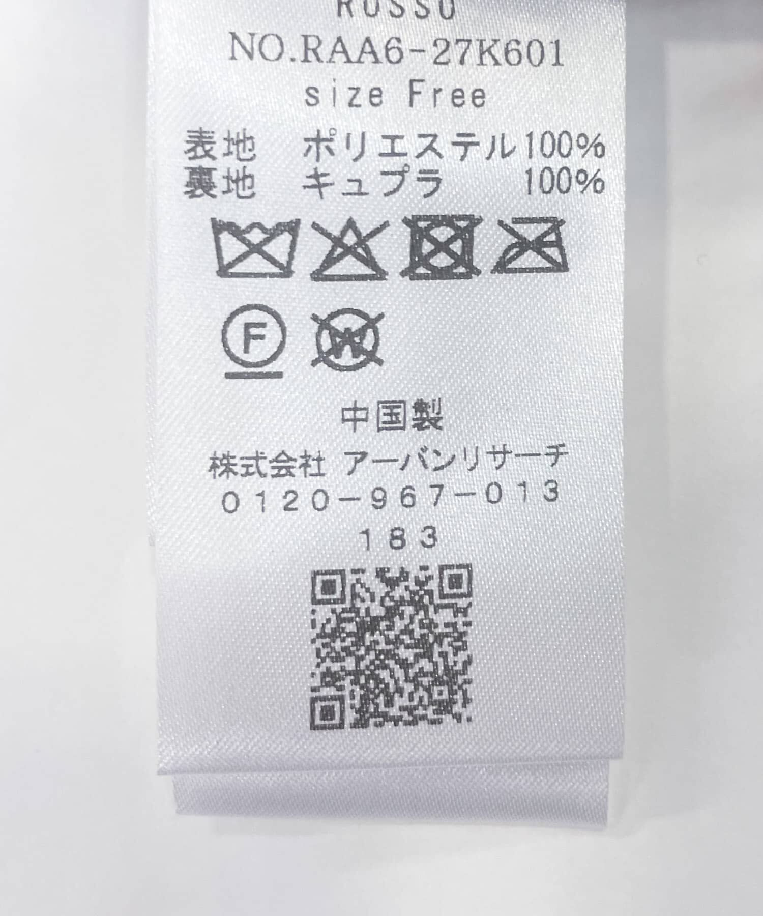 URBAN RESEARCH ROSSO「TISSAVELファーベスト」|ベスト・ジレ|