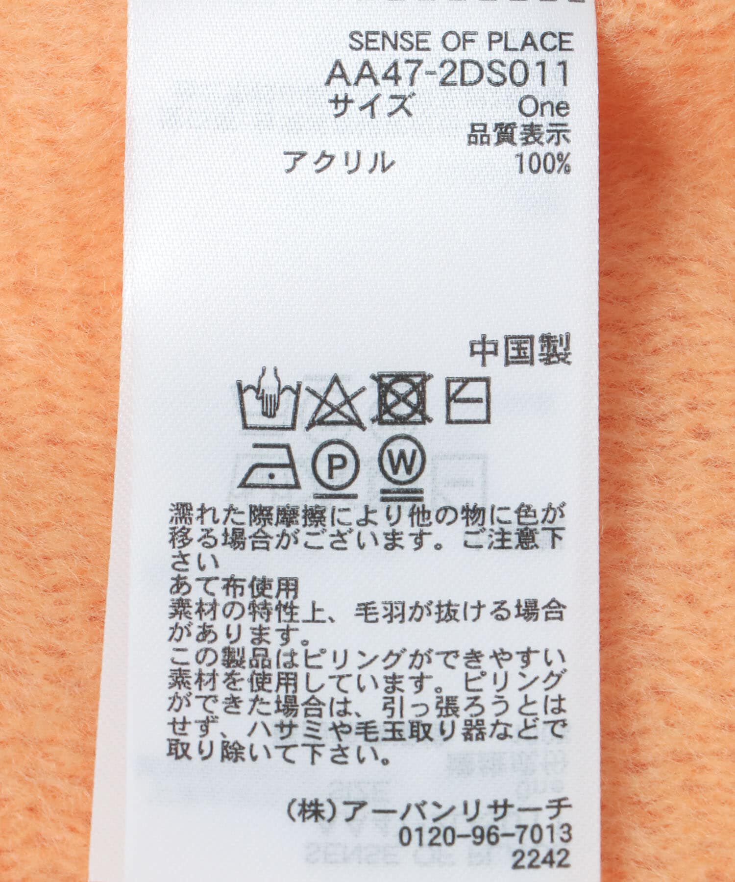 SENSE OF PLACE by URBAN RESEARCH「ニットフリンジストール」|ストール|