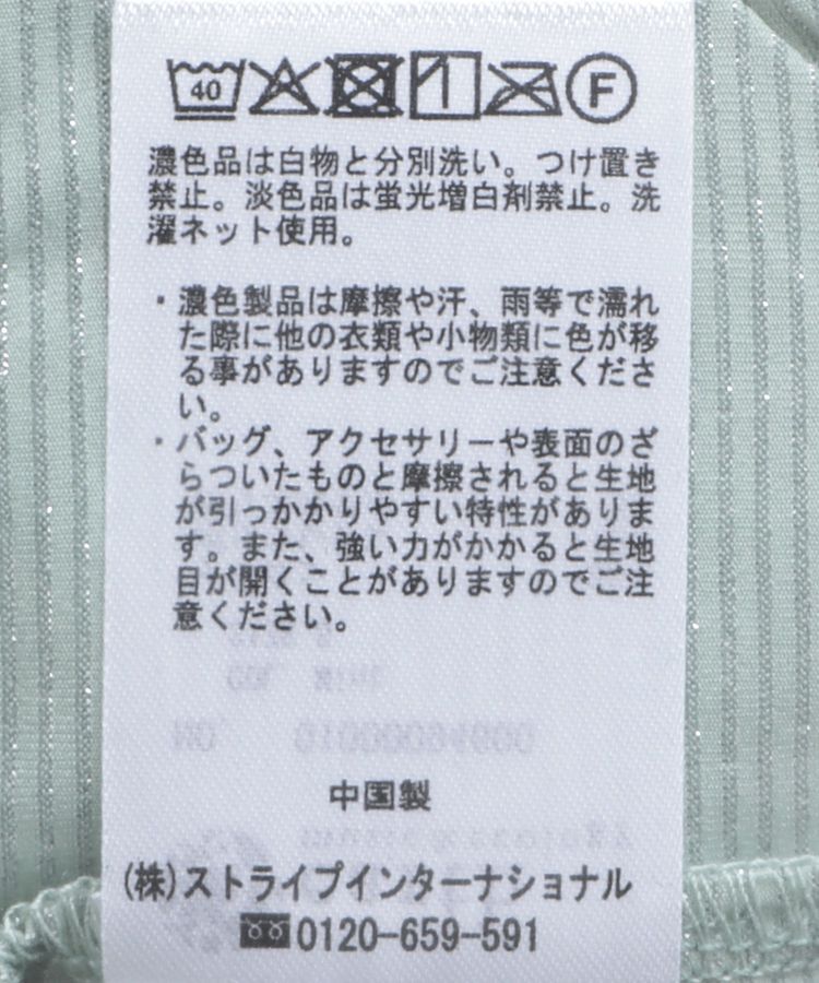 earth music&ecology「シアーラメハイネックプルオーバー」|Tシャツ・カットソー|