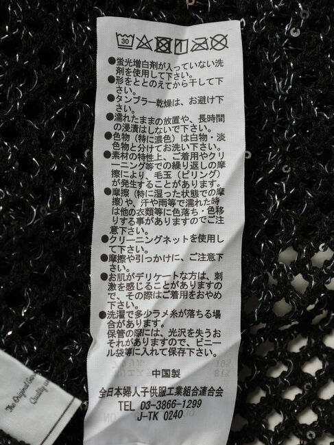 armonia「スパンコールニットベスト」|ベスト・ジレ|