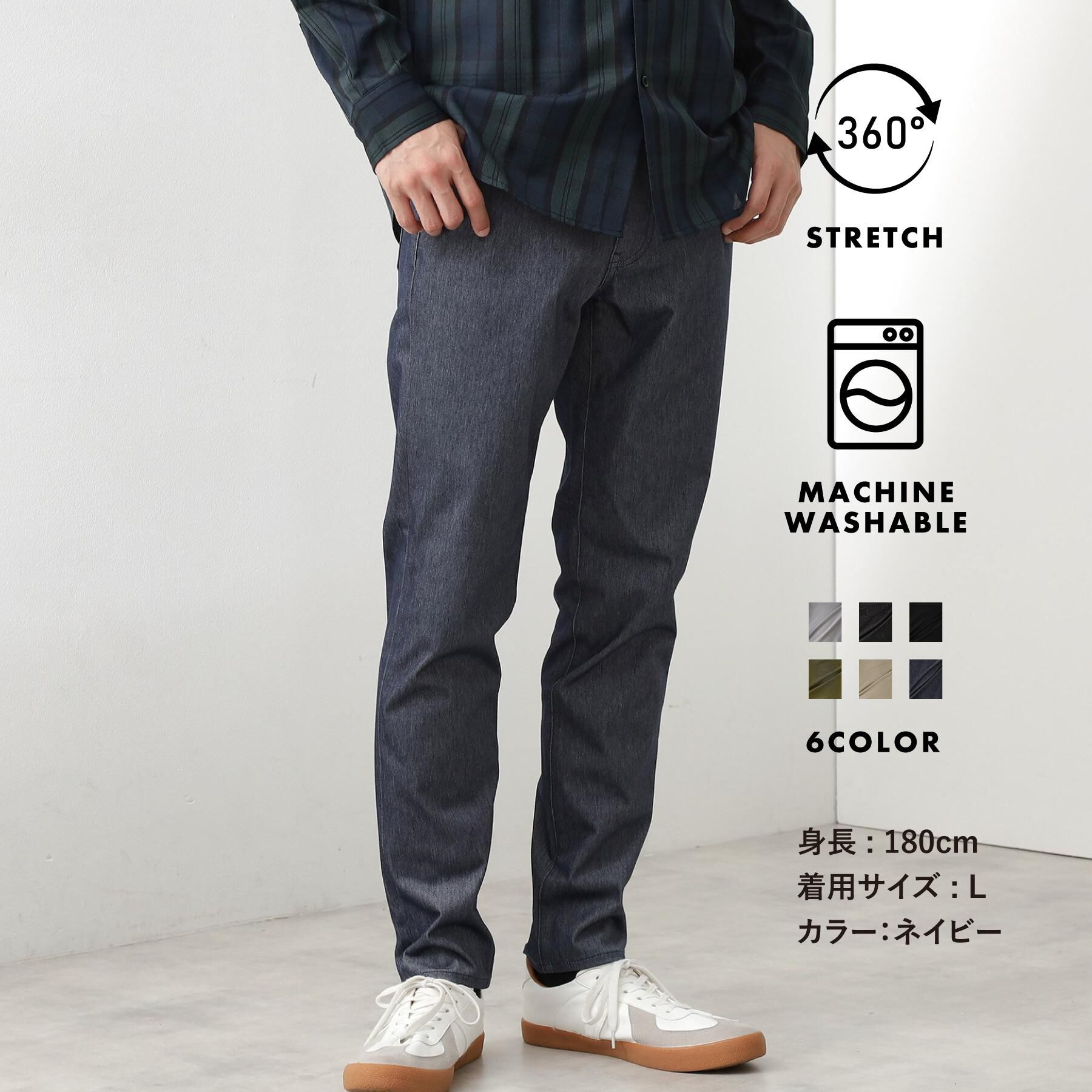 THE SHOP TK「累計売上40万本突破！！プレミアムスキニーパンツ　【Sサイズ～/6色展開/360&deg;ストレッチ/洗濯機」|その他|ネイビー(894)