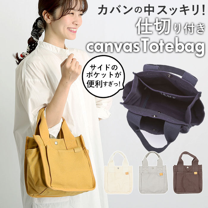 BACKYARD FAMILY「トートバッグ レディース キャンバス 通販 小さめ ミニトートバッグ おしゃれ 無地 ミニトート」|トートバッグ|