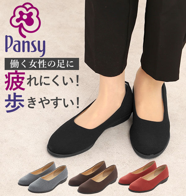 BACKYARD FAMILY「パンジー パンプス 通販 ローヒール ぺたんこ靴 pansy オフィスシューズ 2.5cm」|パンプス|