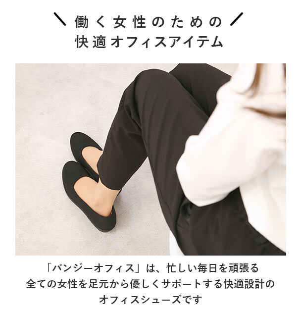 BACKYARD FAMILY「パンジー パンプス 通販 ローヒール ぺたんこ靴 pansy オフィスシューズ 2.5cm」|パンプス|