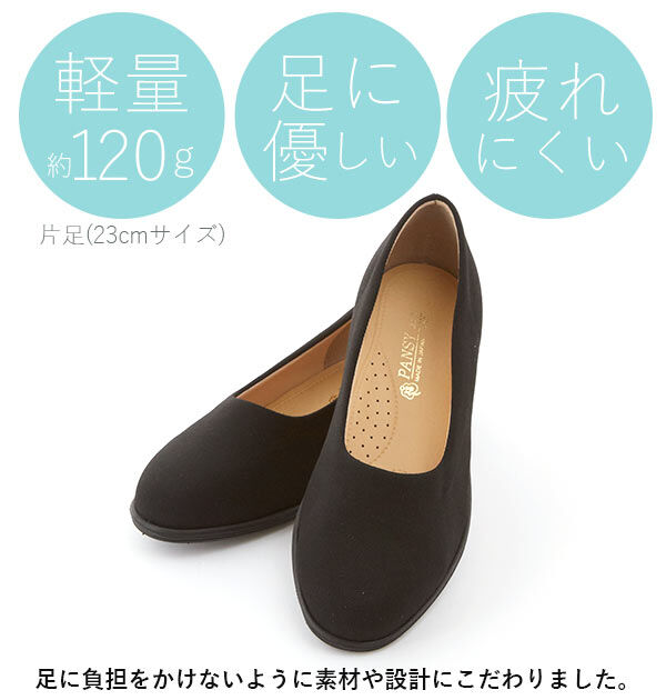 BACKYARD FAMILY「パンジー パンプス 通販 ローヒール ぺたんこ靴 pansy オフィスシューズ 2.5cm」|パンプス|