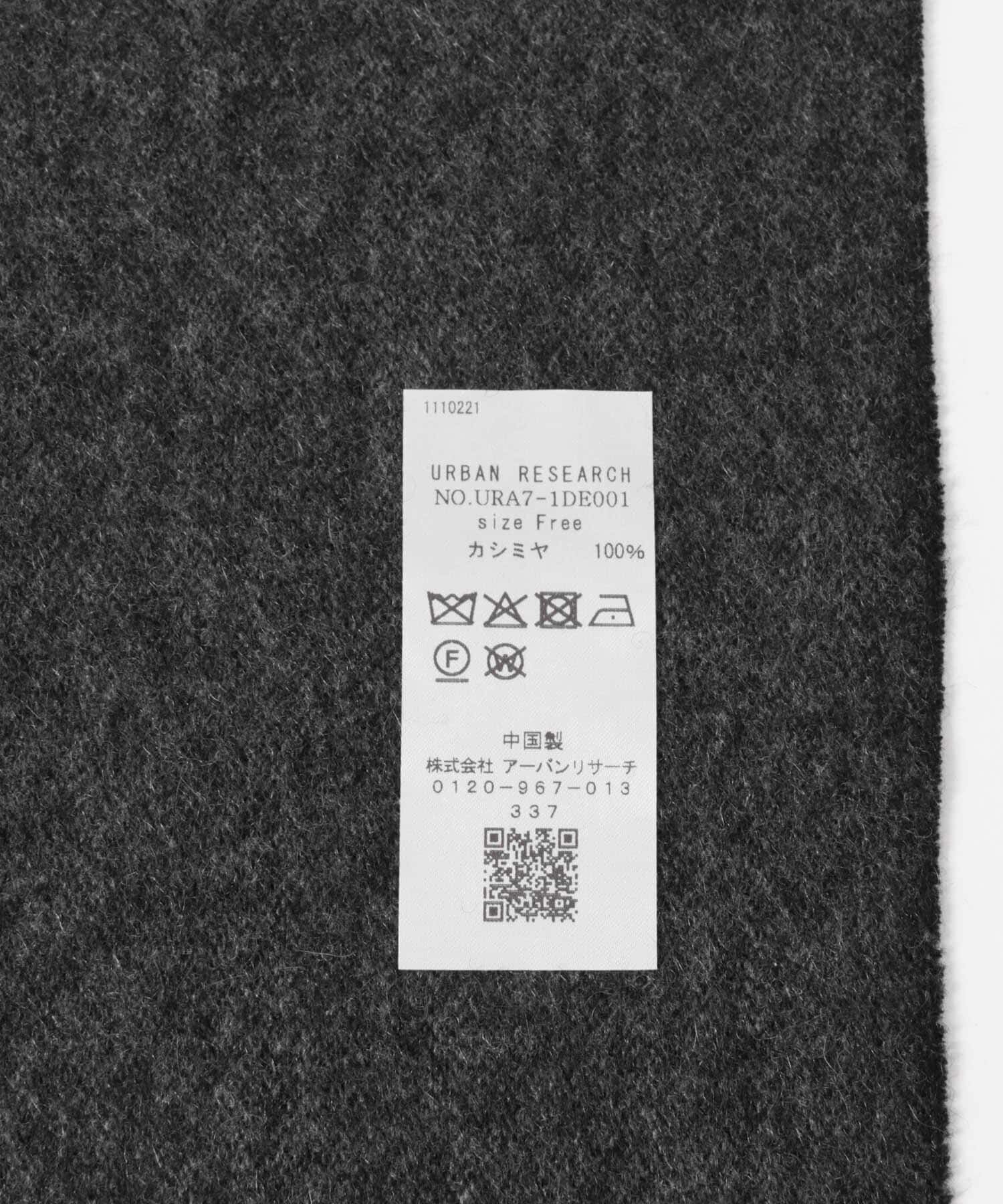 URBAN RESEARCH「ダブルフェイスカシミヤマフラー」|マフラー|