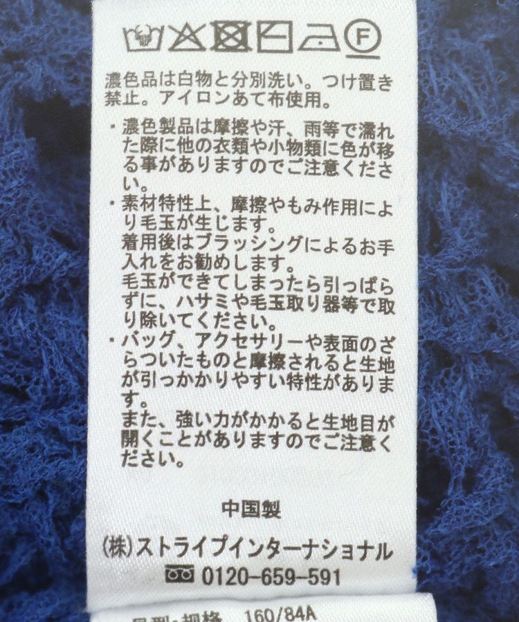 earth music&ecology「チュールヤーンメッシュニットプルオーバー」|ニット・セーター|