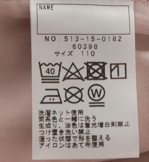 SHIPS KIDS「SHIPS KIDS:100～130cm / シャドー ストライプ タック パンツ」|その他|