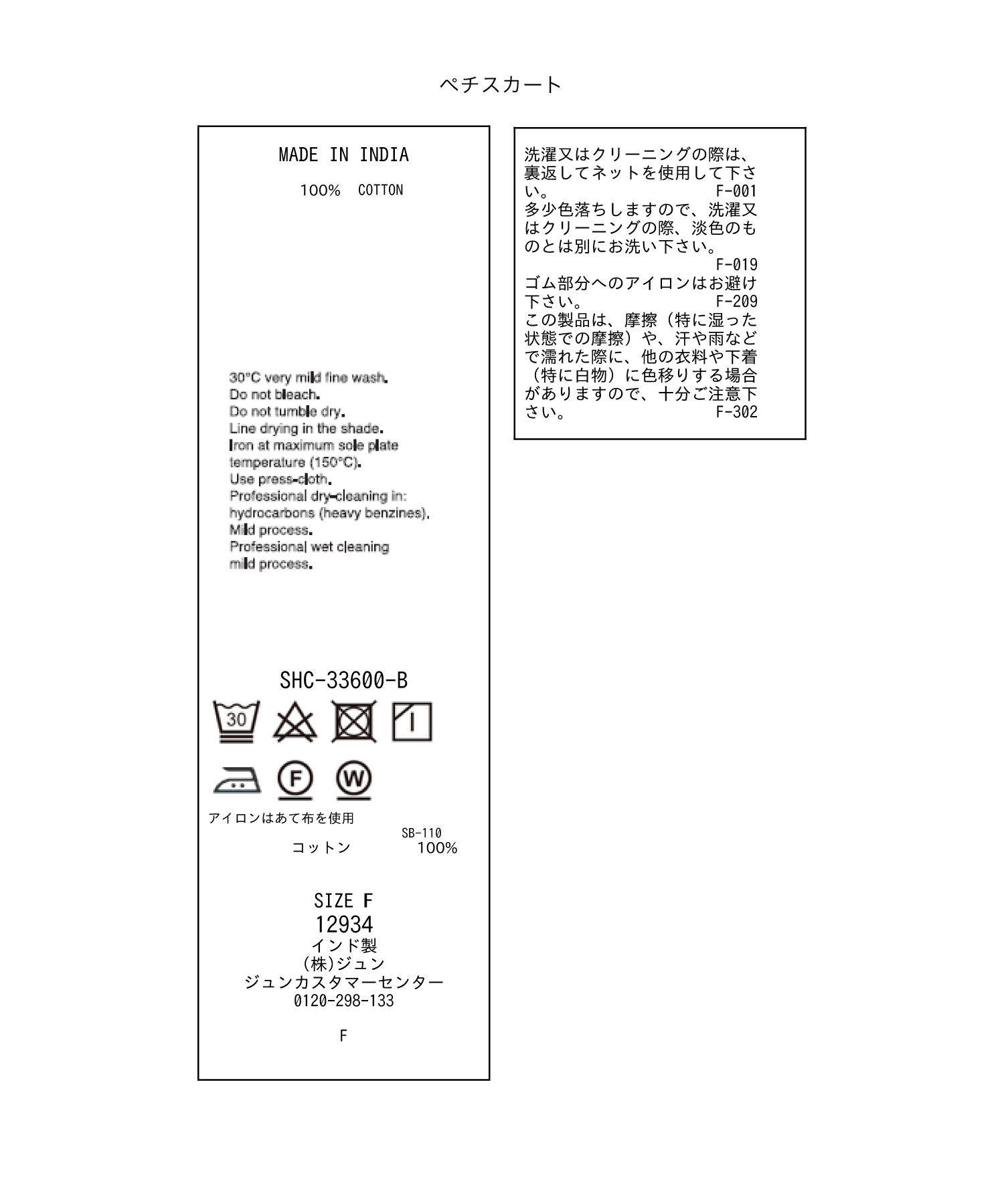 SALON adam et rope'「シルクリネンフレアースカート」|スカート|