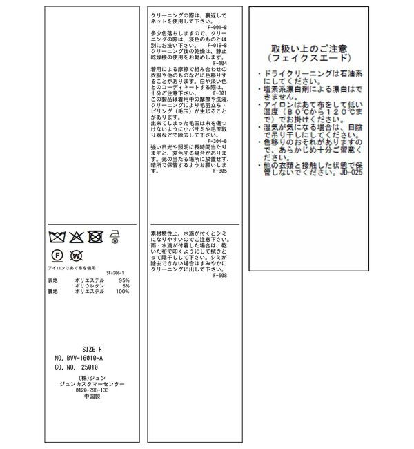 VIS「オーバースエードテーラードジャケット」|テーラードジャケット|