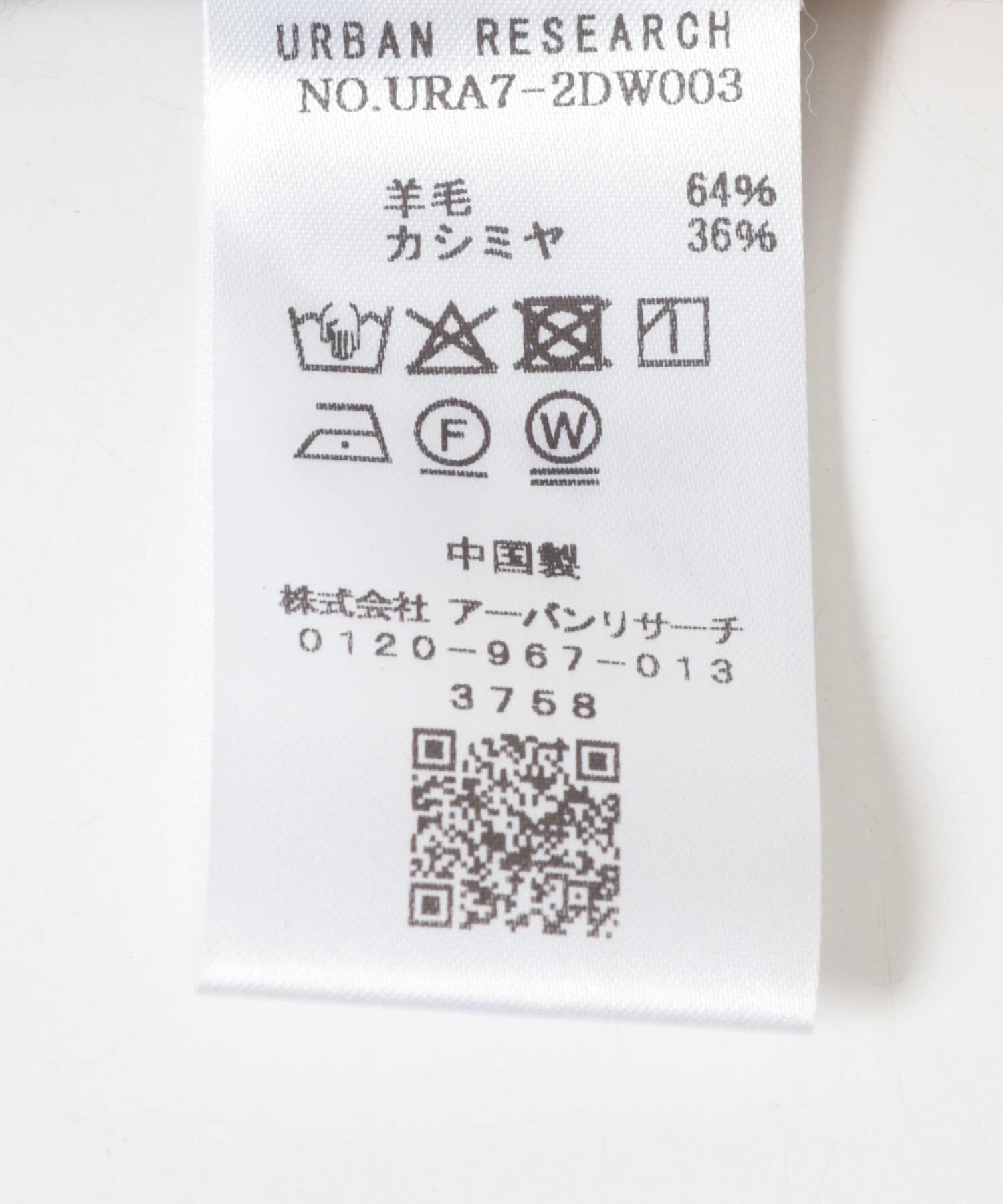 URBAN RESEARCH「ウールカシミヤストール」|ストール|