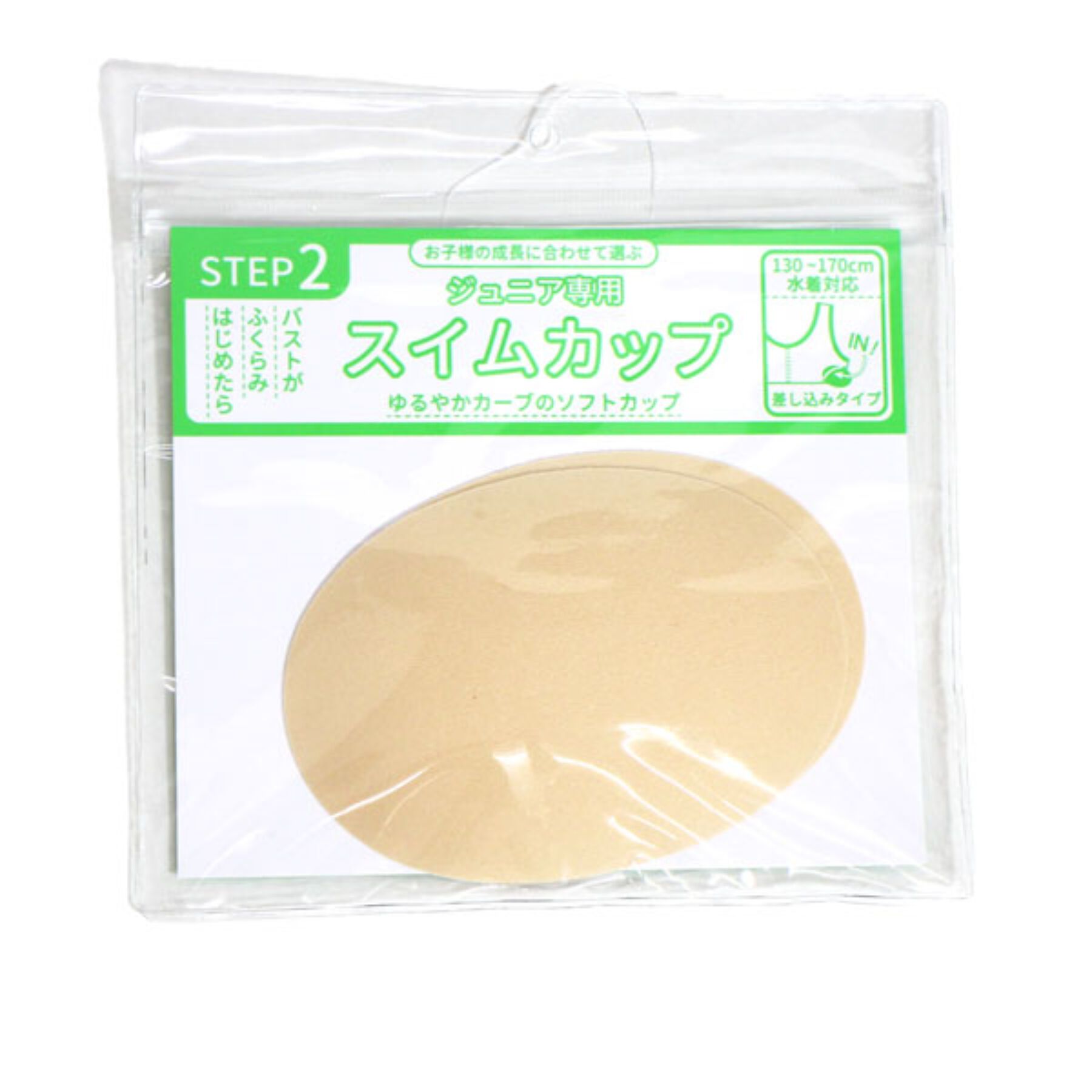 PINK-latte「【プールグッズ】スイムカップ」|その他|