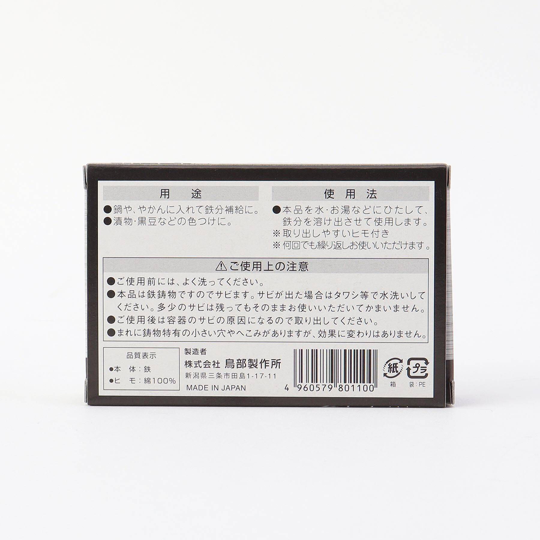 212 KITCHEN STORE「鉄の健康鯛」|食器・キッチングッズ|