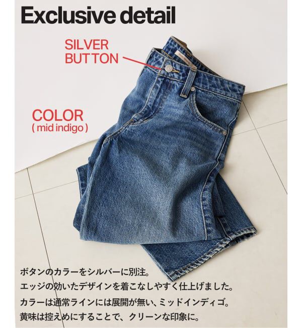 SLOBE IENA「Levi&rsquo;s/リーバイス SLOBE別注 BAGGY DAD BARREL デニムパンツ」|デニム|