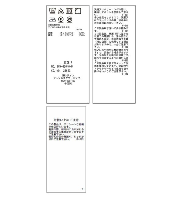 VIS「チューリップスリーブジャガードスキッパーブラウス」|シャツ・ブラウス|