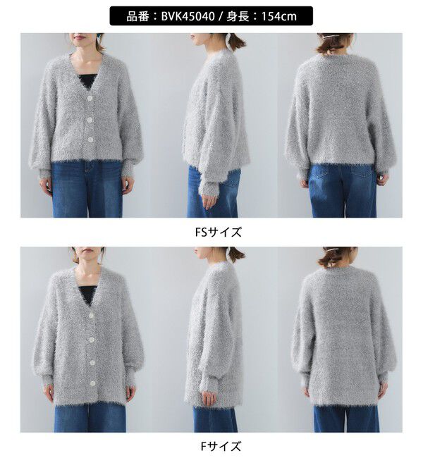 VIS「ポップコーンヤーンラメフェザーニットカーディガン/WEB限定FSサイズ」|カーディガン|