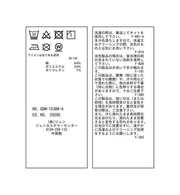 Rope&rsquo;Picnic「(接触冷感&times;UVカット)ウエストタックペプラムトップス」|Tシャツ・カットソー|