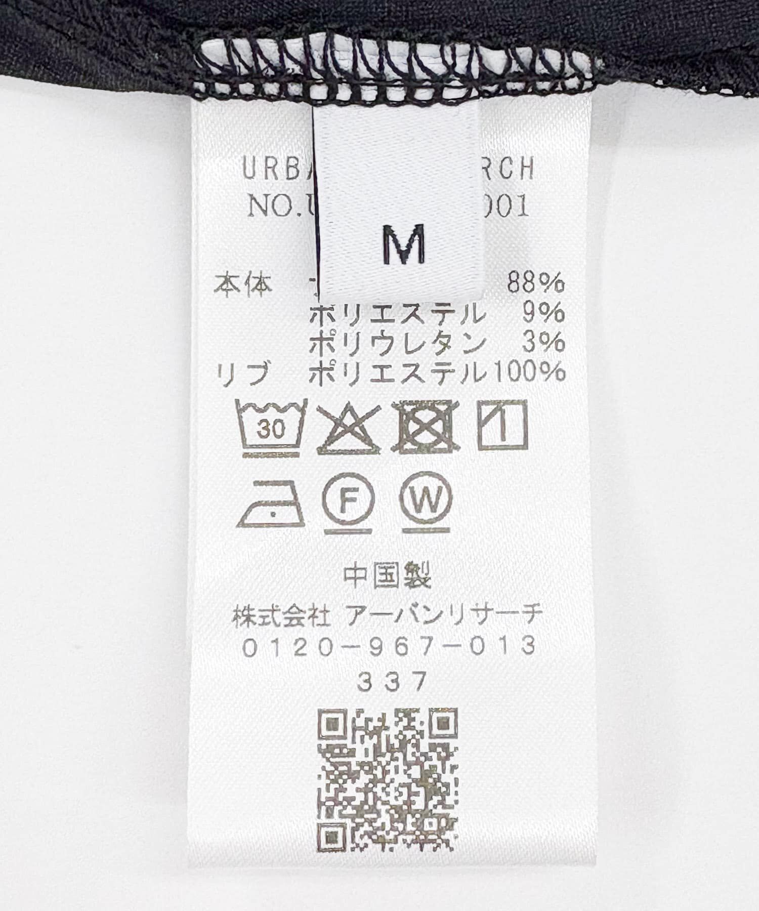 URBAN RESEARCH「NYLON DRY STRETCH SHORT-SLEEVE T-SHIRTS」|Tシャツ・カットソー|