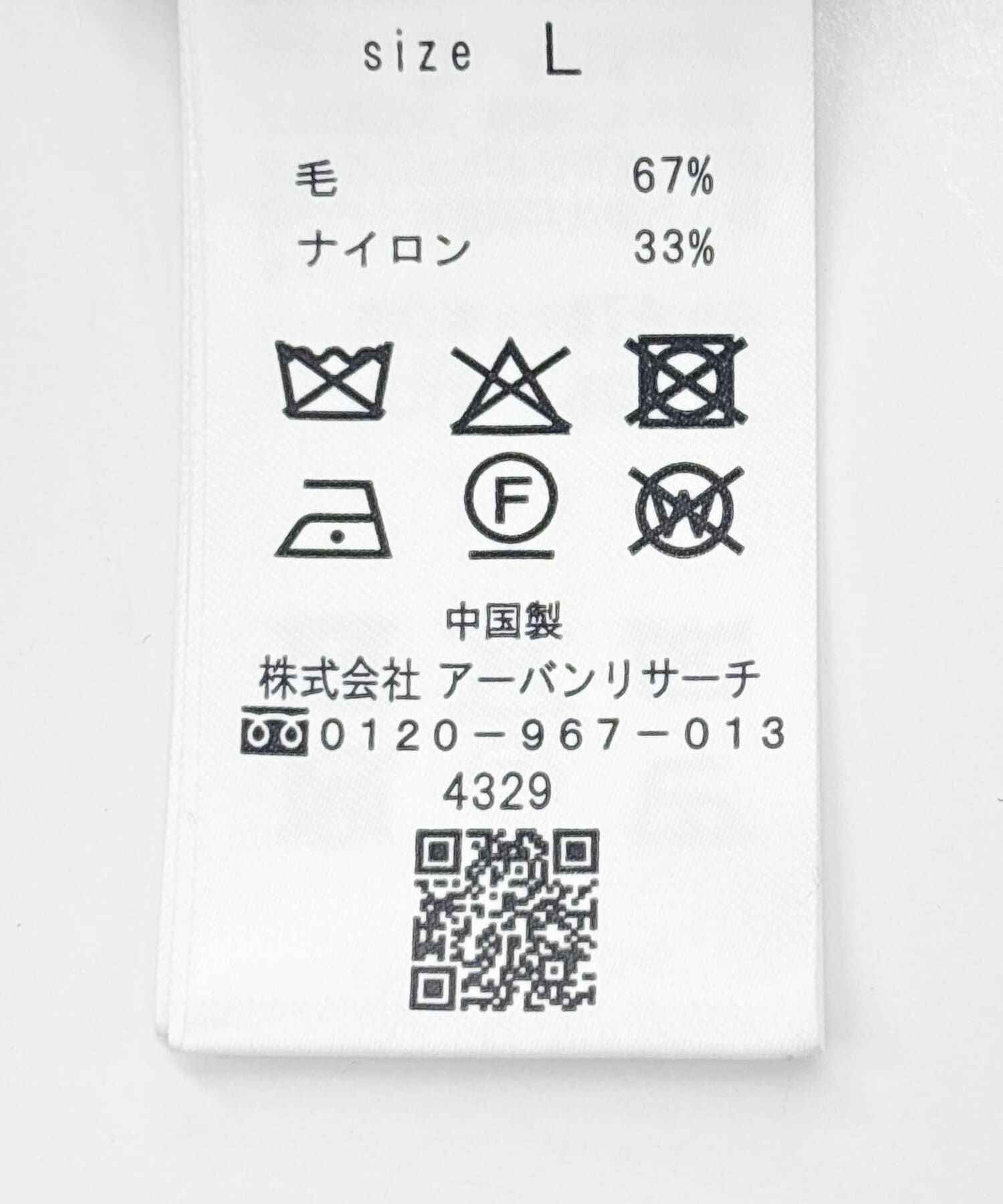 URBAN RESEARCH ROSSO「『XLサイズあり』バーズアイ柄クルーニットカーディガン」|カーディガン|