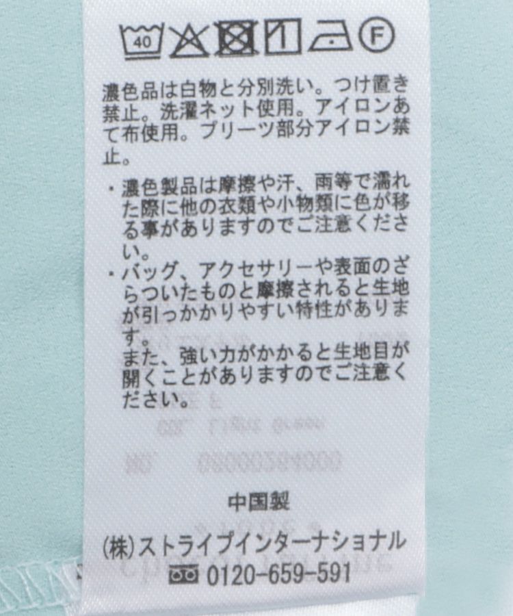 Green Parks「マジョリカブラウス」|シャツ・ブラウス|