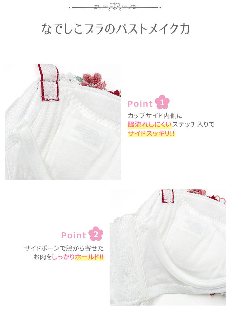 intesucre「アンテシュクレ なでしこブラ 脇高スレンダースタイル ブラジャー単品 CDEFGカップ IBT354」|インナー|