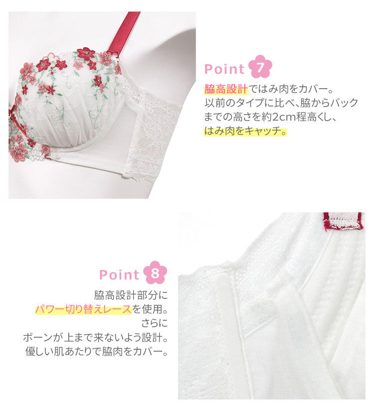 intesucre「アンテシュクレ なでしこブラ 脇高スレンダースタイル ブラジャー単品 CDEFGカップ IBT354」|インナー|