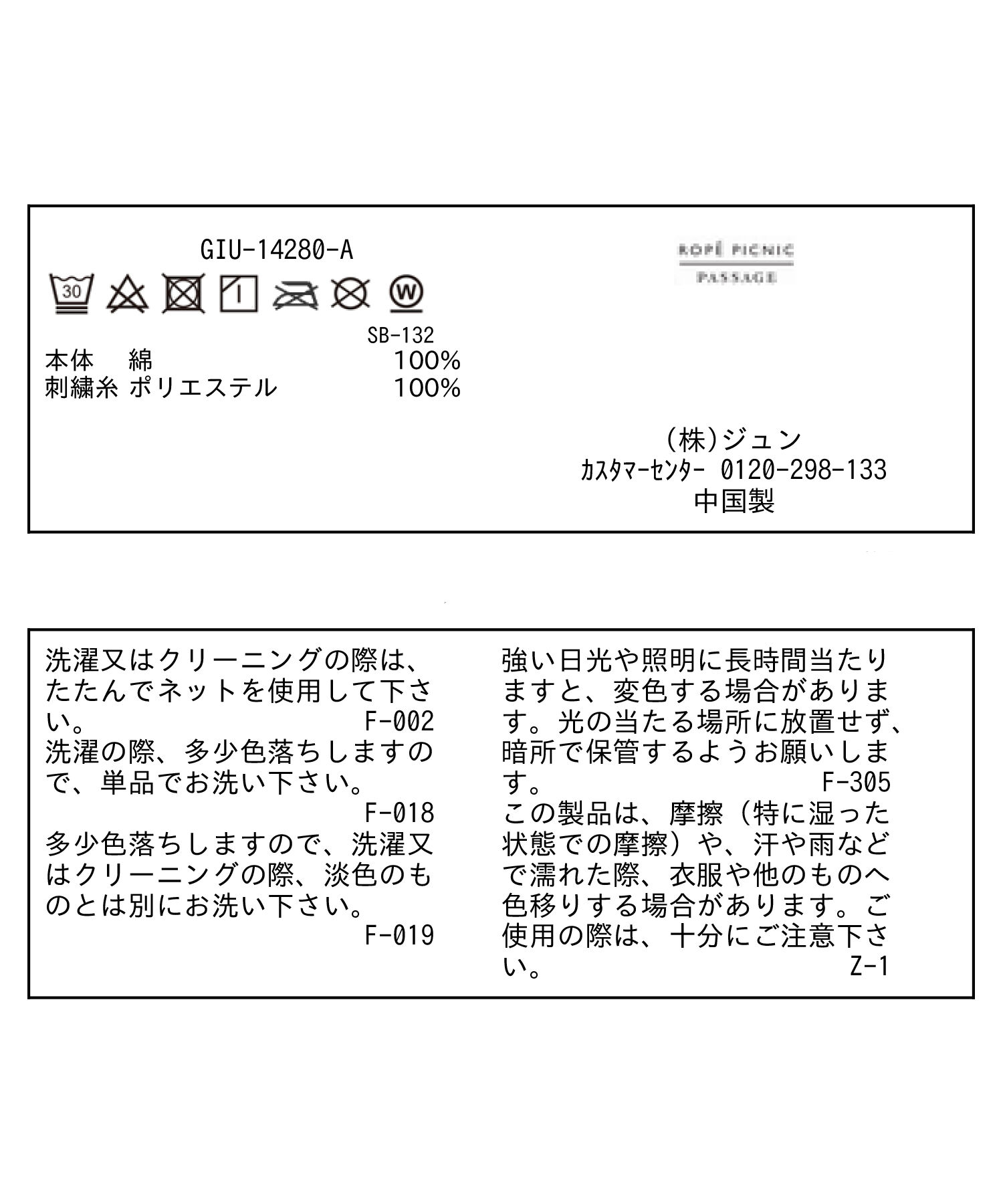 ROPE PICNIC PASSAGE「カラーロゴキャップ/リンクコーデ」|キャップ・キャスケット|