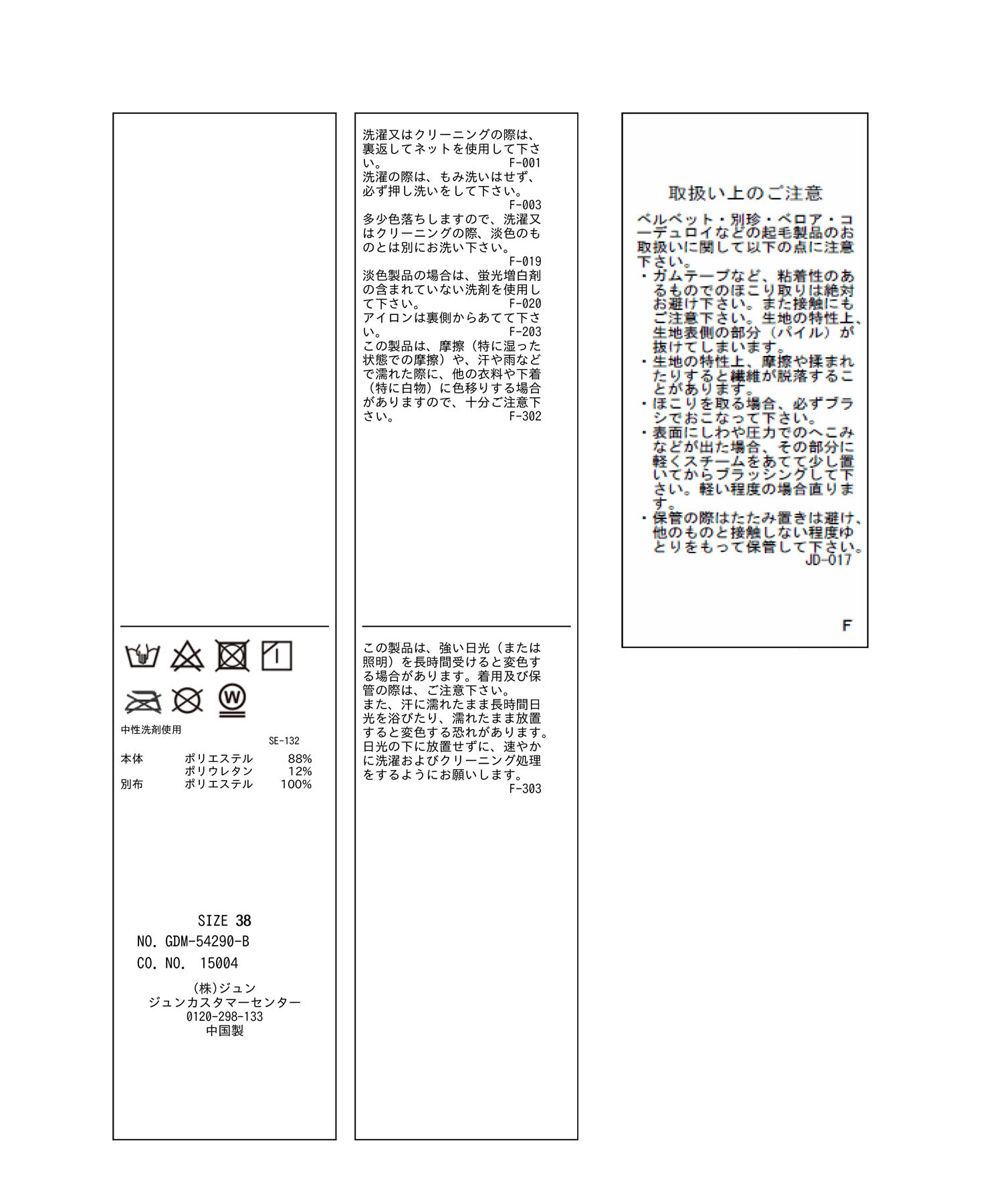 Rope&rsquo;Picnic「シアーベロアハーフスリーブカットトップス」|Tシャツ・カットソー|