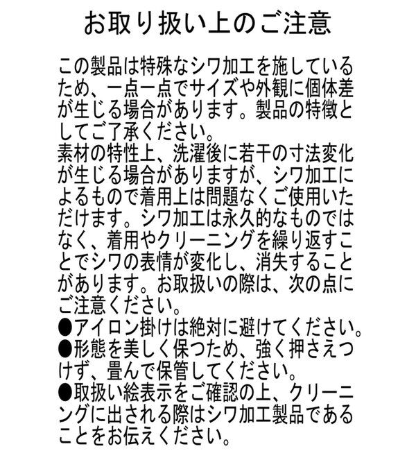  「リンクルボートネックニット」|ニット・セーター|