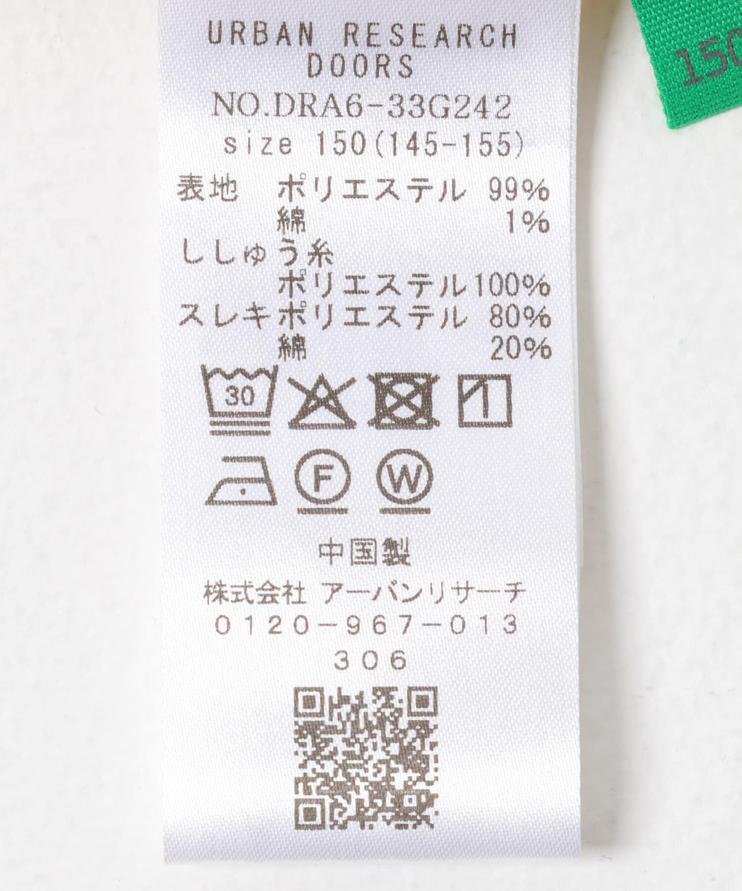 URBAN RESEARCH DOORS「『WEB/一部店舗限定』フラワー刺繍袖ボリュームブラウス(KIDS)」|その他|