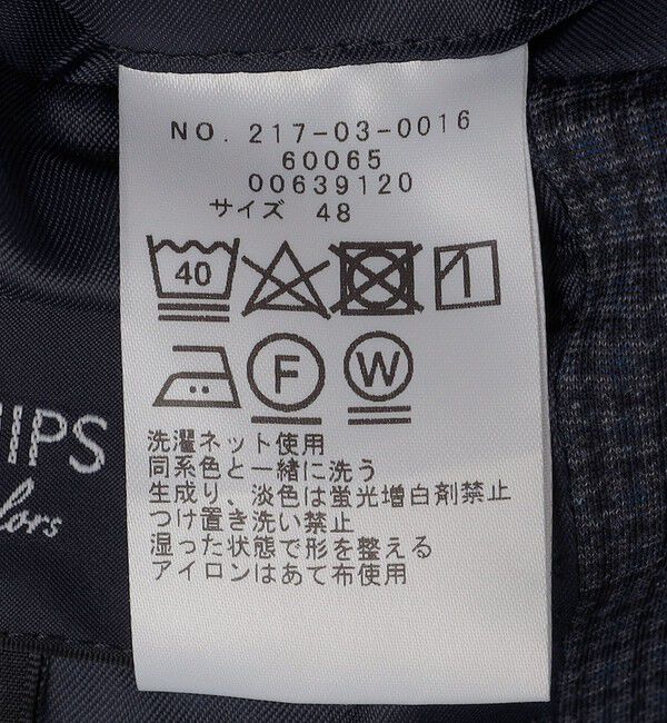 SHIPS Colors 「SHIPS Colors: AVANT  ウールライク ジャージー ジャケット (セットアップ対応)」|テーラードジャケット|