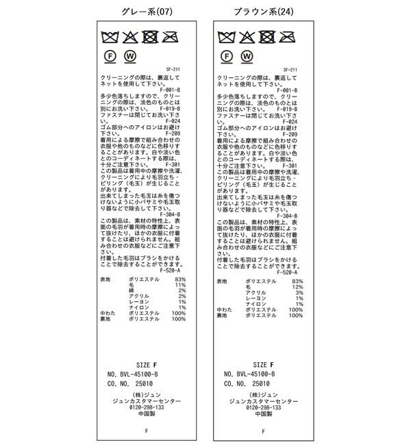 VIS「ドロストペプラムブルゾン」|ブルゾン・スタジャン|