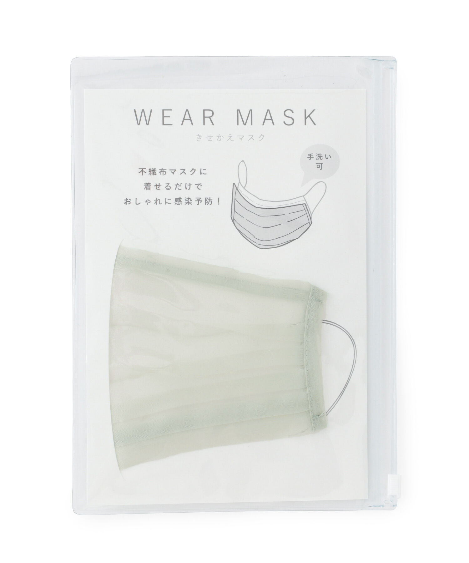 ROPE PICNIC PASSAGE「【WEAR MASK】きせかえマスク オーガンジープリーツマスクカバー」|その他|