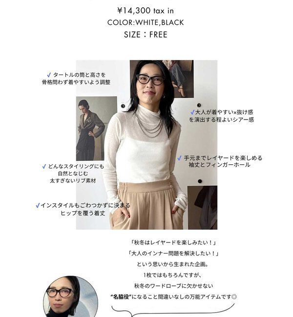  「【CHIHAYAコラボ】シアーリブタートル」|ニット・セーター|