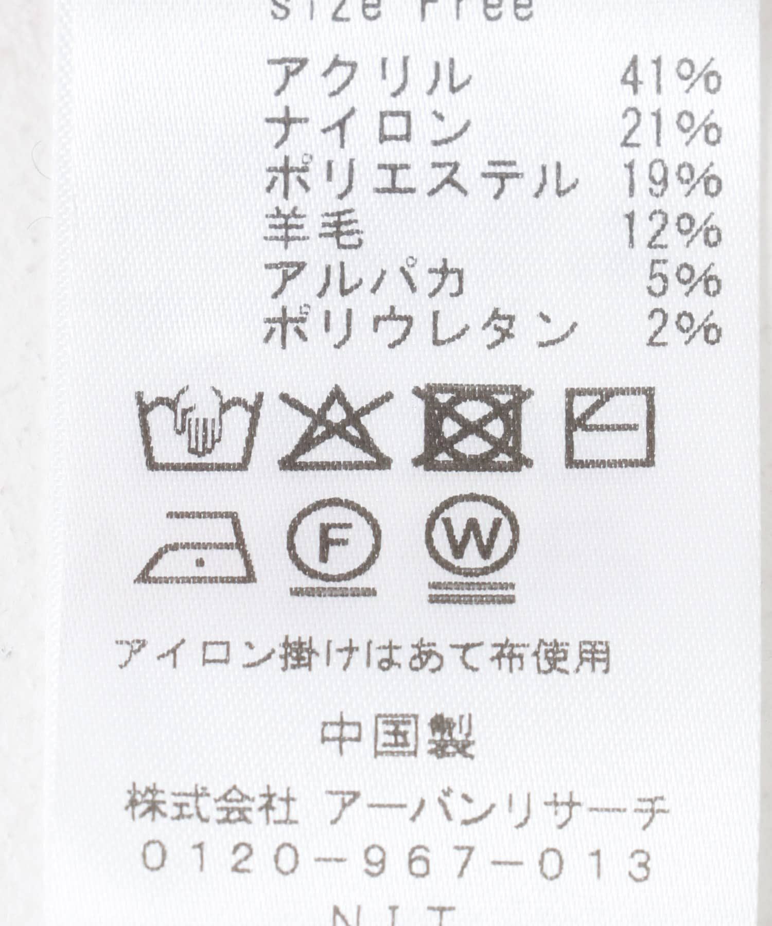 URBAN RESEARCH ROSSO「スリットタートルネックニット」|ニット・セーター|