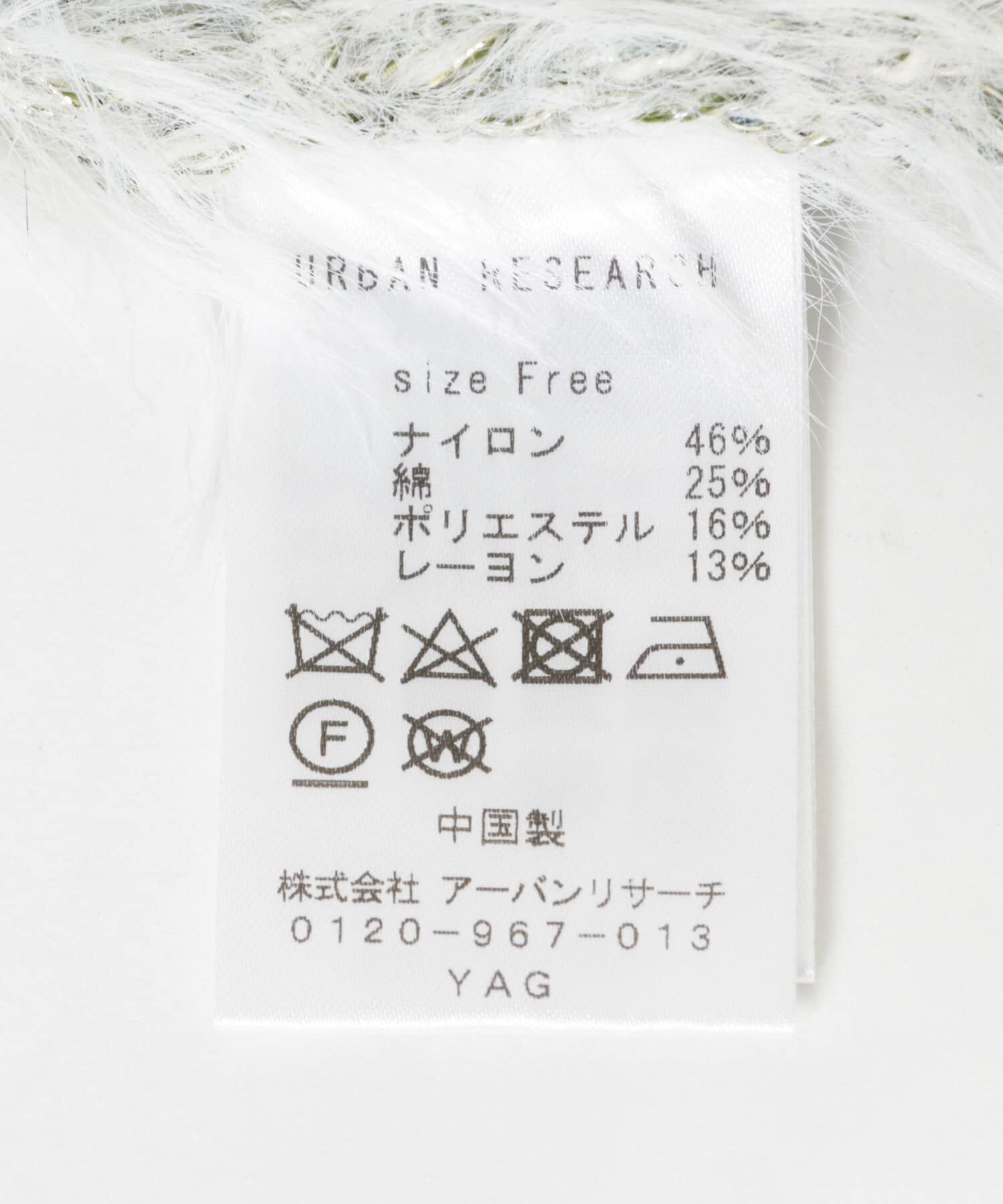 URBAN RESEARCH「ラメミックスシャギーニット」|ニット・セーター|