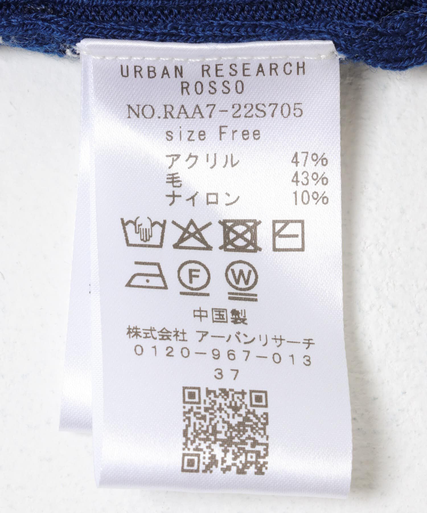 URBAN RESEARCH ROSSO「エクストラファインリブタートルニット」|ニット・セーター|